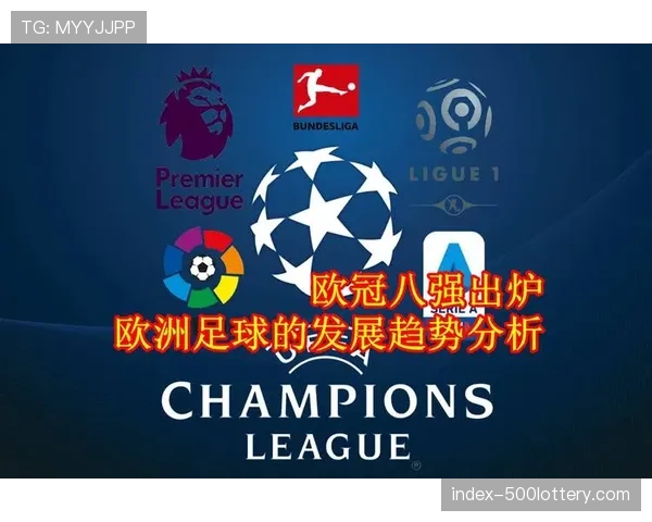 欧冠学院计划扩展：欧足联宣布新增青年教练培训项目